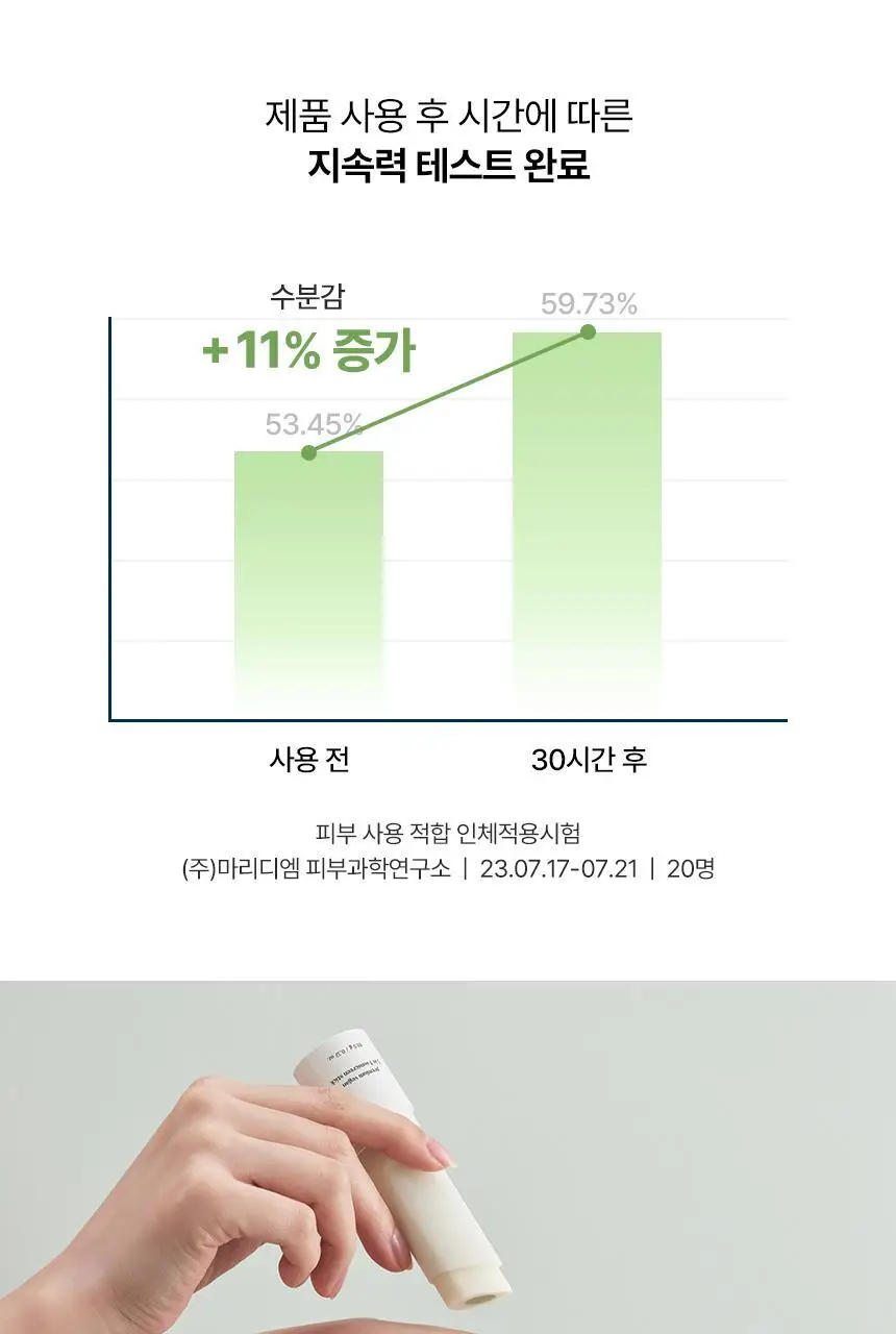 [딘시] 프리미엄 비건 3 in 1 선스틱 SPF50+ PA++++ 10.5g 상세페이지 19